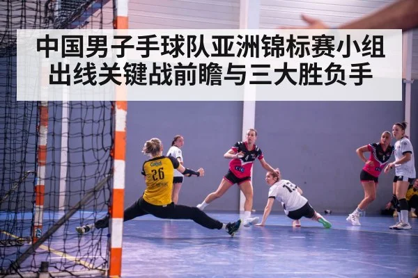 handball goalkeeper save