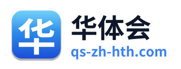 华体会