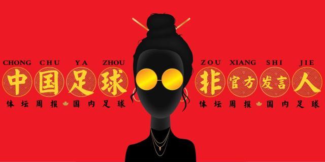 华体会-【中国足球非官方发言人】女足客胜韩国打脸对手！